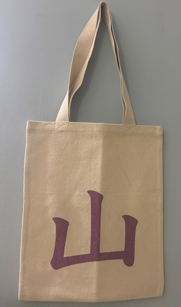 Yama kanji bag