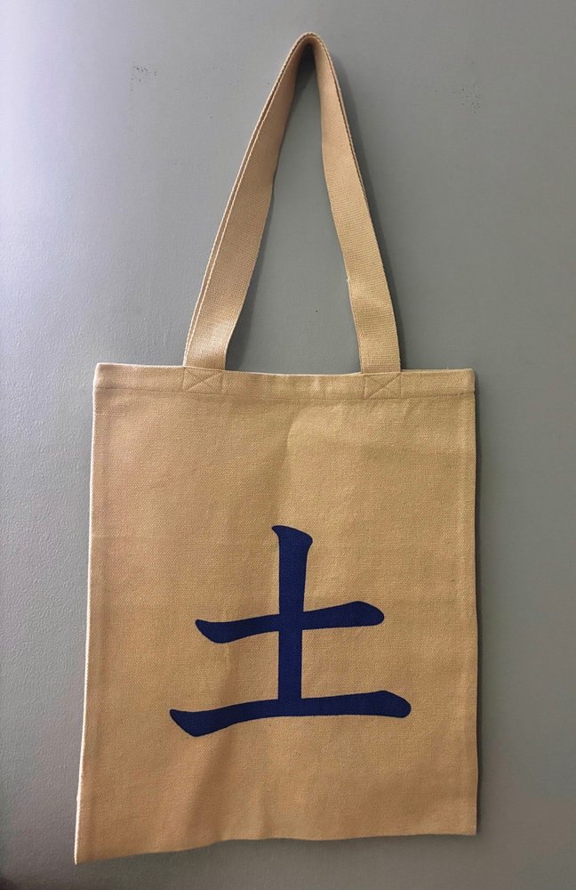 Tsuchi kanji bag 2